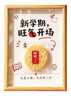 开学伴手礼DIY收纳相框
