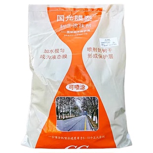 国光糊涂膜 树木涂白剂 防冻防病虫刷白园林果树涂白粉代替石灰水