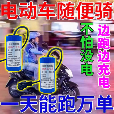 三轮电动车增程器边跑边充电电动车稳压器增程器电动车增程器