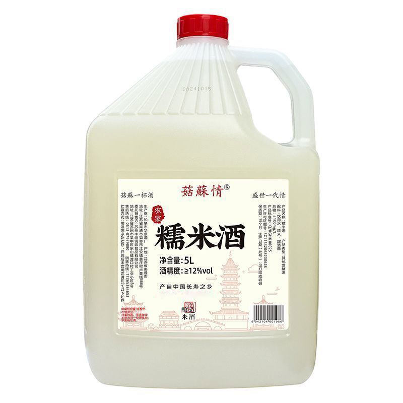 菇苏情农家糯米酒5L/10斤桶米酒