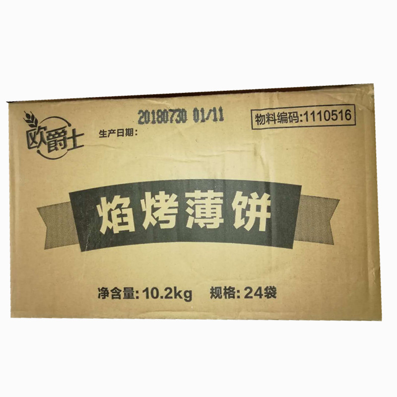 欧爵士长方形意式5片/包披萨饼