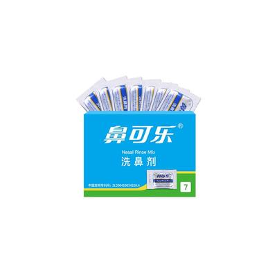 鼻可乐洗鼻盐洗鼻剂专用医用