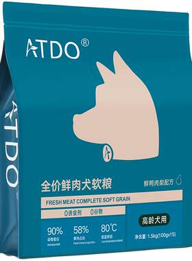 ATDO老年犬狗粮高龄犬专用烘焙软粮中大型犬金毛边牧法斗杜宾二哈