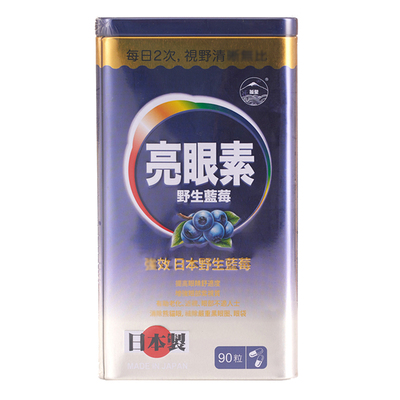 日本阪圣亮眼素90粒蓝莓素胶囊