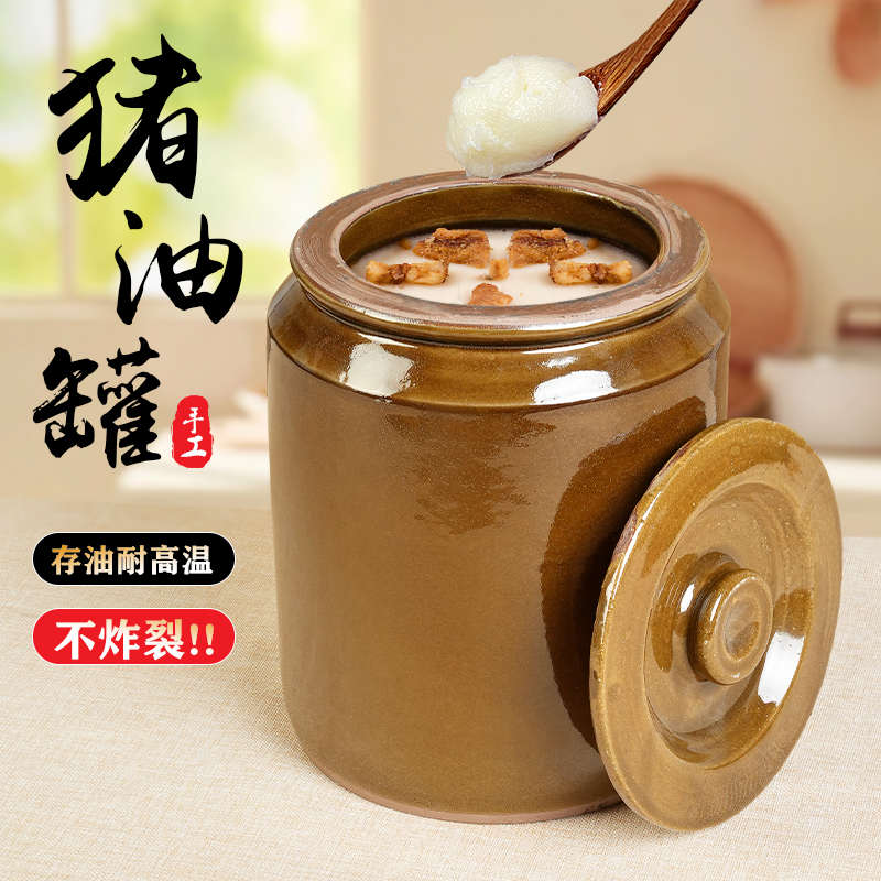 油罐家用装猪油厨房专用油缸老式花生油储油罐坛子瓦罐陶瓷猪油罐