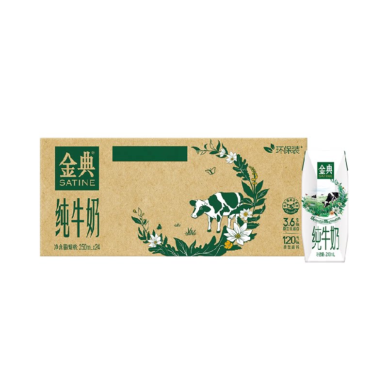 金典纯牛奶整箱优质蛋白高钙
