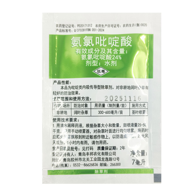 丰邦24%氨氯吡啶酸阔叶草除草剂藤类除草强力除草剂7毫升
