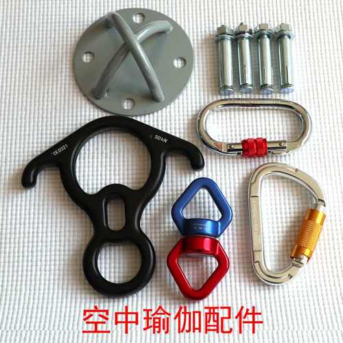 瑜伽吊床配件登山扣牛角环锁扣盘旋固定菊绳自动环万向扣转