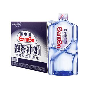 百岁山饮用天然矿泉水4.5L*2桶整箱包邮偏硅酸大瓶桶装泡茶冲奶水