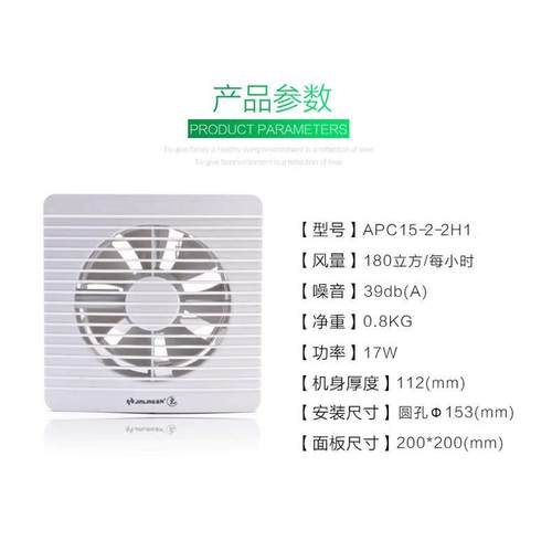 金羚排气扇6寸家用卫生间玻璃窗式换气扇浴室墙壁圆形APC15-2-2H1