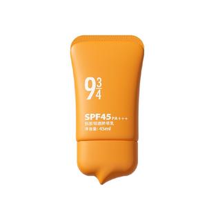 【全新升级更轻薄】943/934悦颜水感清爽防晒霜隔离防紫外线干皮