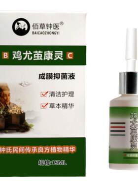 佰草钟医鸡尤茧康灵去脚老茧死皮软化剂脚去死皮老茧手部去茧