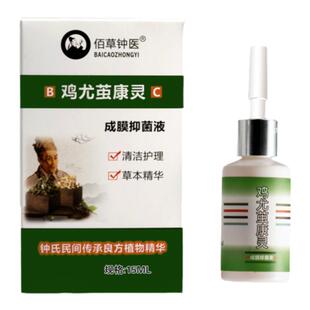 佰草钟医鸡尤茧康灵去脚老茧死皮软化剂脚去死皮老茧手部去茧