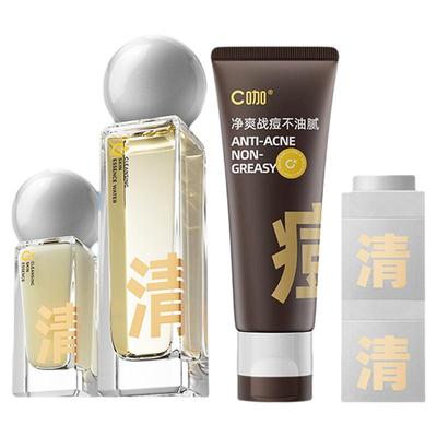 c咖水乳双控精华液洁面控油去黑头保湿泥膜洗面奶女官方正品