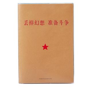 【认清形势】B5胶套笔记本子国潮怀旧复古个性原创小众本子加厚古风趣味记事本大本100张纯色封面16k简约本子