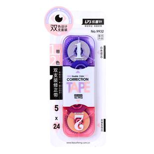 乐普升原纸色隐形修正带小学生专用米黄色涂改带修正带无痕去字改错带7mm宽双头修正带隐形初中生文具改正带