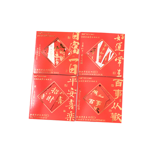 喜庆文字新年快乐装饰烫金贴纸2026古风春节祝福diy手机壳小贴画
