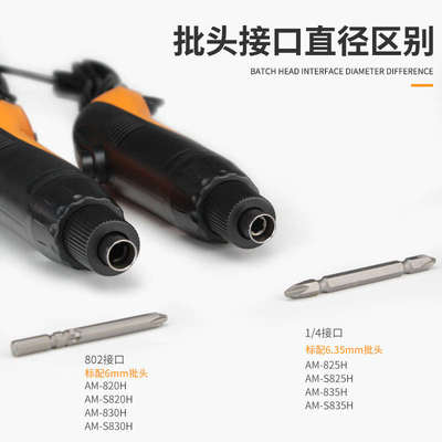 安埗电动螺丝刀插电式电动起子全自动802电批大扭力直柄小型220V