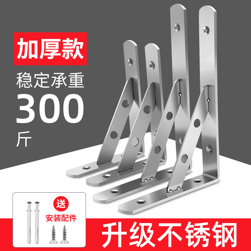 不锈钢三角支撑架角码角铁支架托架直角固定器隔板托90度L型架子