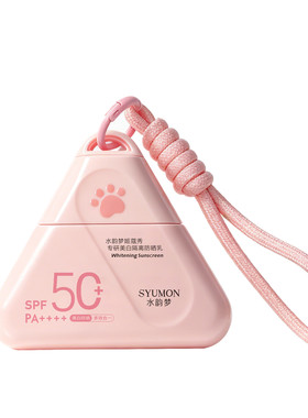 美白隔离防晒乳SPF50+清爽高倍防紫外线1