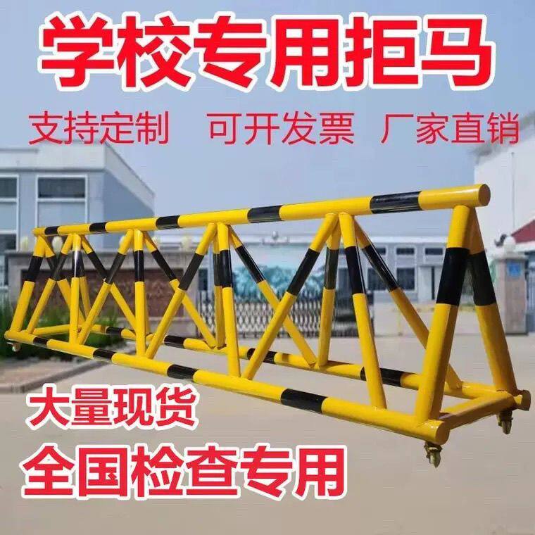 拒马移动护栏路障门口栏杆防撞禁防撞护栏幼儿园三角架防撞护栏
