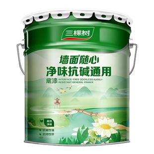 三棵树内墙乳胶漆墙面随心净味抗碱通用底漆家用环保室内专用油漆
