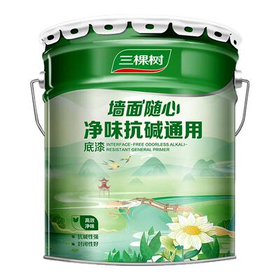 三棵树随心抗碱通用底漆