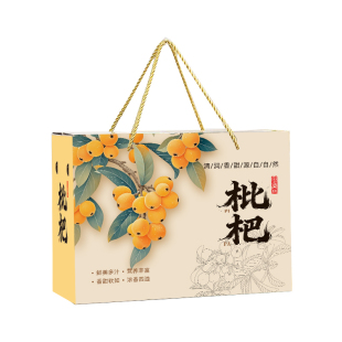 枇杷包装盒礼盒白玉枇杷水果盒空盒子包装纸箱小号纸箱