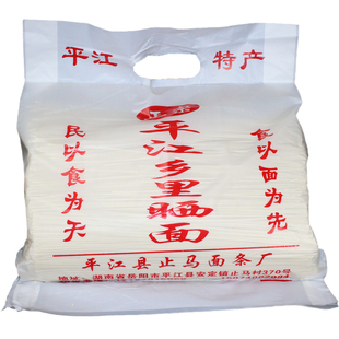 平江手工碱面条5斤劲道止马面业地道乡里晒面特产做凉面汤面早餐