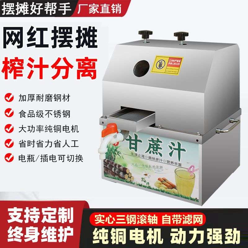 榨汁王甘蔗机商用甘蔗榨汁机器竹蔗商用甘蔗机台式不锈钢摆摊加热