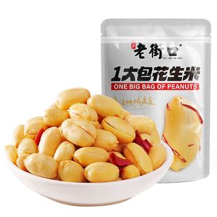 老街口一大包脱油花生米400g下酒菜小吃香辣椒盐花生米办公室零食