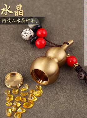 易水阁全黄铜葫芦挂件钥匙扣挂件财摆件小号平安铜葫芦挂件