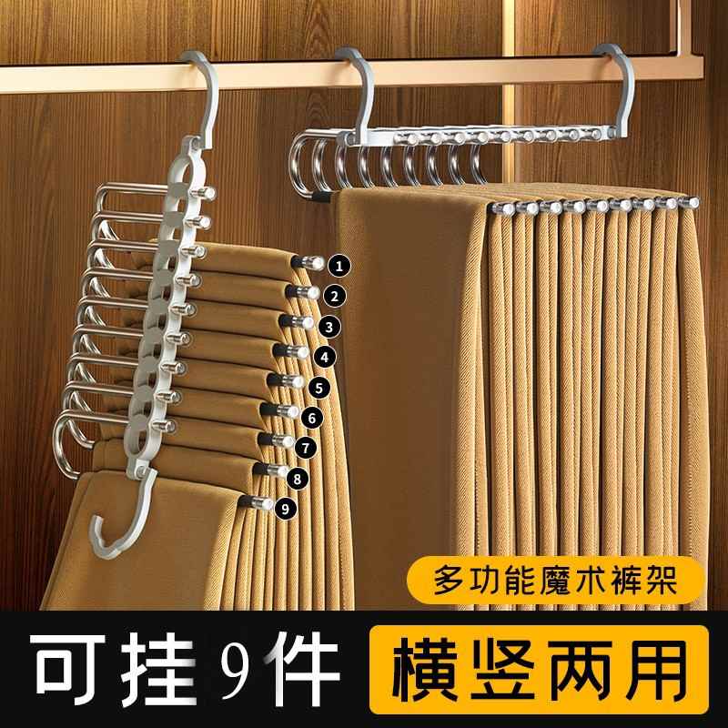 折叠裤架多功能裤子衣架夹衣柜多层裤裤无痕魔术挂架收纳神器家用
