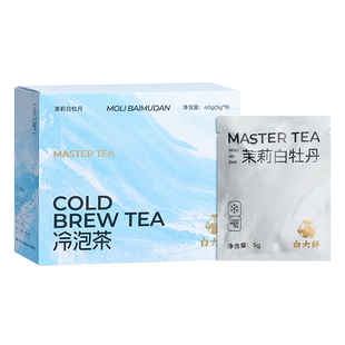 白大师正宗高山福鼎白茶2021年茉莉花茶白牡丹袋泡茶冷萃冷泡茶