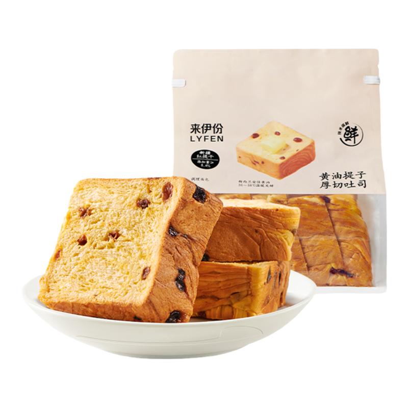 新品 来伊份黄油提子厚切吐司400g早餐营养面包下午茶点黄油吐司