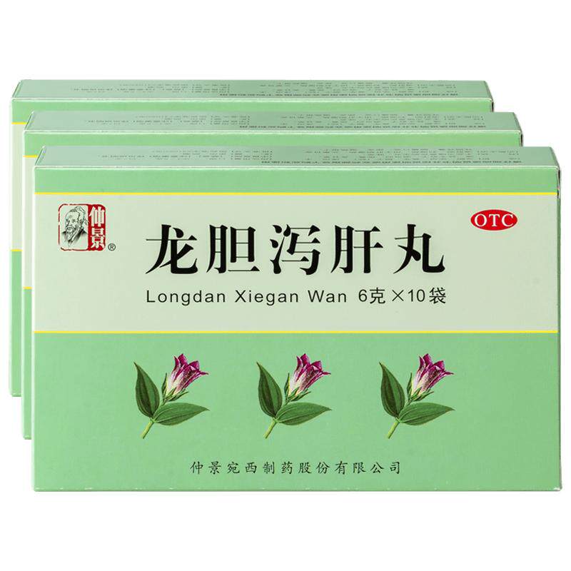 仲景龙胆泻肝丸中成药利胆口苦官方旗舰店正品湿热肝火肝胆张仲景