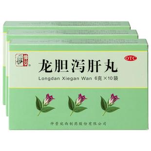 仲景龙胆泻肝丸6g*10袋/盒官方旗舰店知柏地黄丸肝火正品中成药