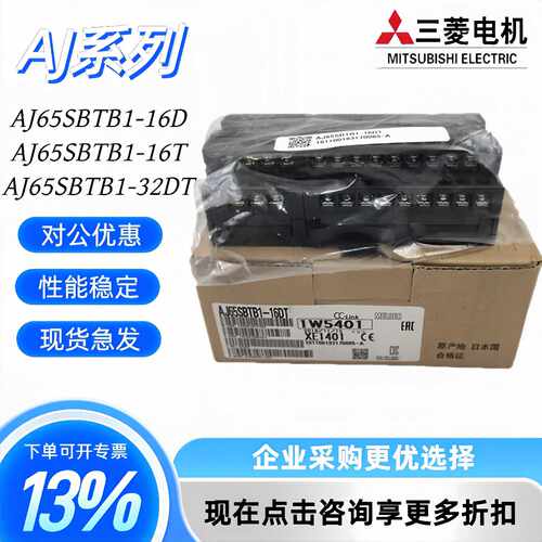 议价全新原装 PLC AJ65SBTB1-32D AJ65SBTB1-32DT 32T AJ65SBTCF1