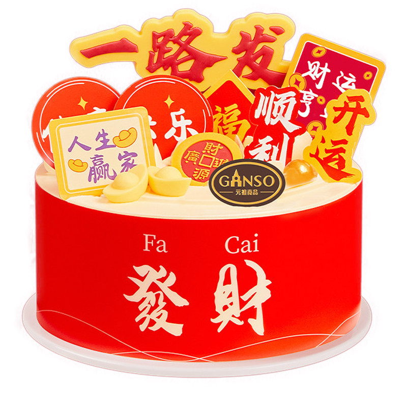 元祖新年乔迁男士南京徐州苏州昆山吴江太仓生日蛋糕支持同城自提