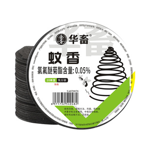 华畜畜牧蚊香养殖场专用驱蚊盘香户外养鸡场猪场强力型灭蚊蚊香