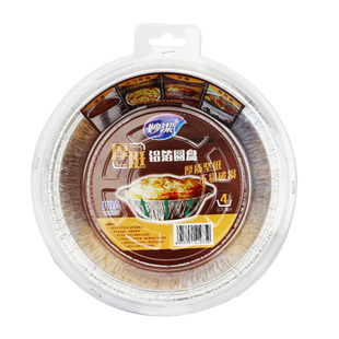 妙洁锡纸盘空气炸锅专用家用食品级铝箔烧烤箱烘焙圆形方形锡箔纸