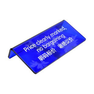 时尚彩透亚克力标价牌桌牌定制微信支付宝扫码付款立牌明码标价谢绝还价请勿吸烟温馨提示台牌桌面展示牌定做
