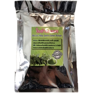 泰国直邮亚南雅囊粉咖喱蘑菇酸辣菌汤底料100g满100元包邮