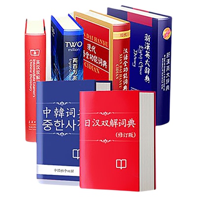 全科英语词典通用点读笔学习神器