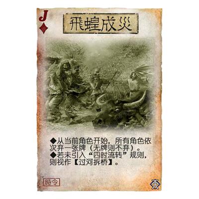 手牌扩展桌游游戏杀个人定制