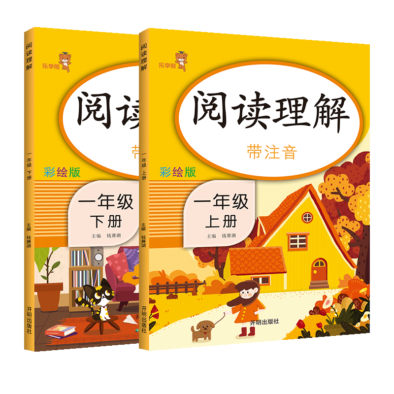 2020一年级语文阅读理解训练上册下册