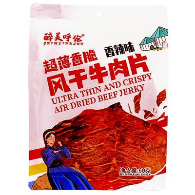 醉美呼伦超薄风干牛肉片60g袋装