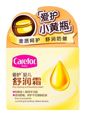 爱护婴儿舒润霜小黄瓶小奶罐