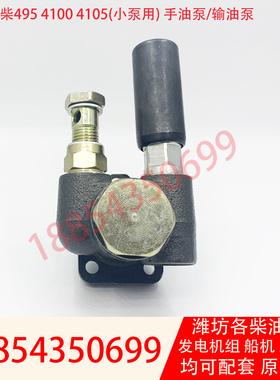 新品新品a手4油泵 潍f柴100/4泵10电5/6BTr1HCV4105引擎输油 现货