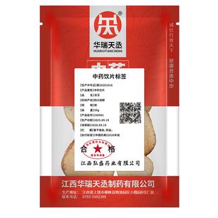 华瑞天丞泽泻20g/袋滋补中药饮片可搭配海马泡酒